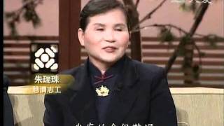 20110325《大愛人物誌》朱瑞珠的故事