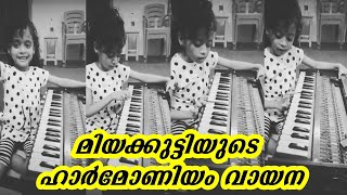 മിയക്കുട്ടിയുടെ ഹാർമോണിയം വായന  - Flowers Top Singer Season 2 Miah