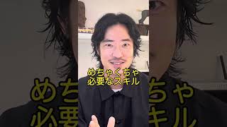 【美容学生必見】サロン見学でやったら即アウトな行動