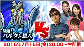 【モンスト】バルタン星人倒すよ！獣神竜ゲットしようぜ！【ヒカキンゲームズ】