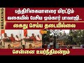 Omkar Balaji | Threatened | Journalist | Chennai High Court | Arjun Sampath | Sun News