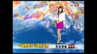 年代新聞主播田燕呢-年代新氣象(2012/4/25)