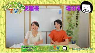 増田有希スーパーフードちゃんねる☆ ゲスト美容鍼灸師・山本実穂様【2018.08.22】