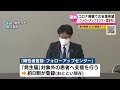 【新型コロナ】10 6 新潟県内で６２０人が新規感染　県は「陽性登録・フォローアップセンター」への登録を呼びかける