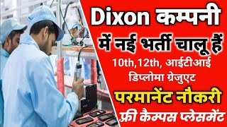 फ्री जब है | अर्जेंट रिक्वायरमेंट है | Rs.18000 सैलरी है |Job in Noida | #Jobs #Job in Delhi Noida