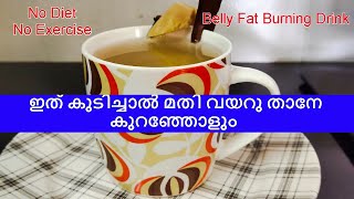 Drink a cup of this magic drink for 7days your Belly Fat will melt completely / #Shorts /