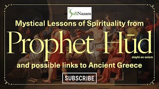 Prophet \u0026 Messenger Hūd (AS): His Warning to His Generation | Possible Links to Ancient Greece | SN