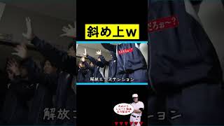 あめぷら大学の校歌ｗ【あめんぼぷらす】【マニアック切り抜き】#shorts