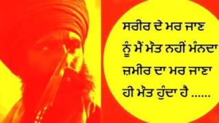 Sant Jarnail Singh Khalsa Bhindranwale