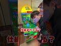 ロケテストのゲームがヤバすぎた。。。　 shorts