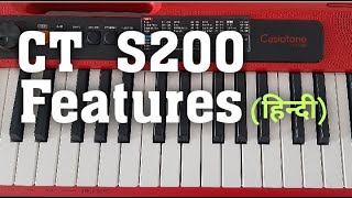 CASIOTONE CT S200  Features(हिन्दी)