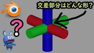 Blenderで東大数学（２００５年理系６問目）