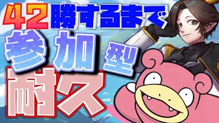 【カスタム参加型】終わらない！一周年記念　企画！【耐久配信】【ポケモンユナイト】