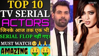 Top best TV serial actors||Actors never given flop show in their career#shorts#actor