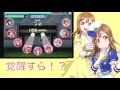 【スクフェス】花丸ちゃんを覚醒ずら！