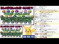 🔴【ポケモン剣盾】視聴者同士でポケモン交換会（図鑑埋め・色違いなど） 2019 12 26 朝の部【pokémon sword u0026 shield】