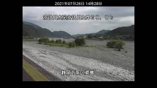 安倍川 郷島 ライブカメラ (2021/07/26) 定点観測 Abe River Live Camera