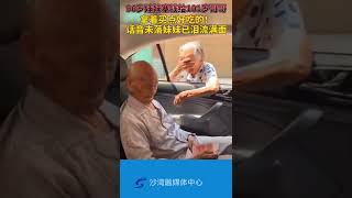 #兄妹 间的感情，总是这样淳朴@抖音小助手