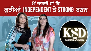 ਮੈਂ ਚਾਹੁੰਦੀ ਹਾਂ ਕਿ ਕੁੜੀਆਂ INDEPENDENT ਤੇ STRONG ਬਣਨ | AARUSHI SHARMA | JASMINE QOUR | KSD FASHION