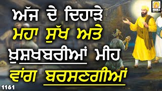 ਅਜ ਮਸਿਆ ਦੇ ਦਿਨ ਵੱਡੇ ਖਜਾਨੇ ਦੀ ਪ੍ਰਾਪਤੀ ਹੋਏਗੀ ਜੈ ਜੈ ਕਾਰ ਹੋ ਜਾਵੇਗੀ ਨਿੰਦਕਾ ਦੇ ਮੂੰਹ ਬੰਦ ਹੋਣਗੇ ਸ਼ਬਦ ਸੁਣੋ NNJ