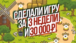 Как Создать Игру за 3 недели и 30000 рублей НЕ Прогеру?! Мобильная Игра OFFLINE DICE