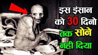 इस इंसान को वैज्ञानिको ने 30 दिन के लिए सोने नहीं दिया गया फिर जो हुआ most painfull experiment