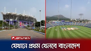 বিতণ্ডার জেরেই তৈরি হয়েছিলো যে স্টেডিয়াম | Maharastra Stadium | Jamuna TV