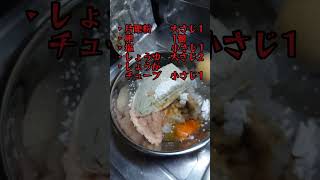 【料理】大きなブリンブリンエビ焼きシウマイ。#料理男子 #shorts_ #shorts