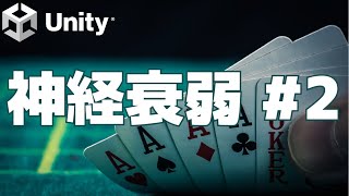 【Unityで7つのトランプゲーム制作】神経衰弱#2 シーン初期化【チュートリアル】