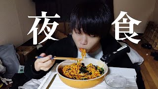 労働後の深夜2時に食べる麺類はウンメェ～～！【汁なし担々麺】