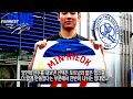 “양민혁은 최고의 재능이야 ” qpr 임대후 대박난 양민혁 호평 근황 ㅋㅋ qpr 감독 양민혁 공개극찬 터졌다