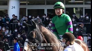 今村聖奈騎手、ホープフルステークス当日の中山5R新馬戦芝2000mで2着