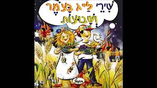 דודו זכאי - מלאו אסמינו בר