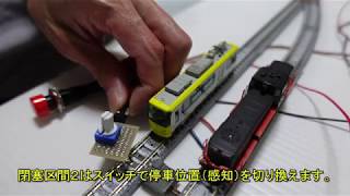 鉄道模型(Ｎゲージ)トミックス、センサー用接点応用編