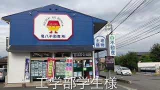 山口大学工学部アパート専門店