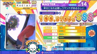 【maimai でらっくす BUDDiES PLUS】幸せになれる隠しコマンドがあるらしい 上下反転 AP 100.9705%