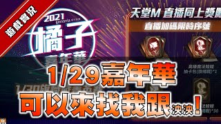 【天堂M】 轉職M！期待台版禮包\u0026韓版改版~聽說妖精可以裝反盾了？→抽獎活動得獎人趕快私訊粉專呀！  [DingDing實況]