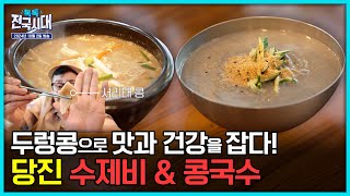 어르신들의 인생 이야기/땀과 정성으로 빚어낸 당진의 맛/빵빵하게 사연을 담다! 지역을 닮은 빵/ 영월 포도/워크맨이 간다 in 파충류 카페 [톡톡 전국시대] 20241002