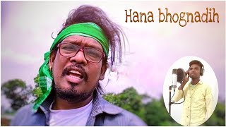 Singrai Soren### New Santali program video  Hana bhognadih  song by/ Samuel  Hansda USE HEADPHONES