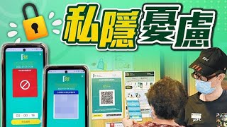 【on.cc東網】新版「安心出行」可示針卡　薛永恒：或用疫苗通行證資料追蹤個案