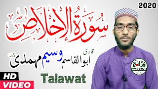 Qari Waseem Muhammadi || Talawat || Surah Al-Ikhlas | Latest new Best bayan 2020 on warraich islamic