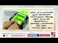 அனைத்து ரேஷன் அட்டைதாரர்களுக்கு முக்கிய அறிவிப்பு india rationcard