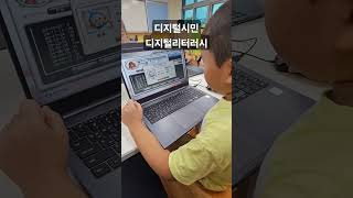 백진우AI교육연구소 - 디지털시민교육 디지털리터러시 #디지털새싹 #교육부 #1학년 #시도가대단 #문화지체현상 #인지부조화 #메타인지