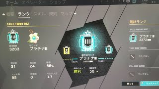 ［R6S］1試合だけ！サブ垢プラチナへの旅★応援お願い致します(^O^)