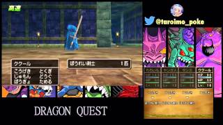 【3DS】ドラゴンクエスト8 リメイク版を実況プレイ#20 女盗賊ゲルダと面会　剣士像の洞窟へ【ドラクエ8】