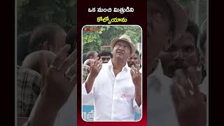 నారా రామ్మూర్తి నాయుడు పార్థివదేహానికి నివాళులు అర్పించిన యాక్టర్ రాజేంద్రప్రసాద్ #rajendraprasad