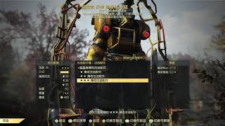 辐射76 2021.07.22 回档无限洗刷动力甲和武器的三星传奇属性词条