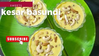 Instant Basundi Recipe |  १० मिनिटांत बनवा मलईदार बासुंदी