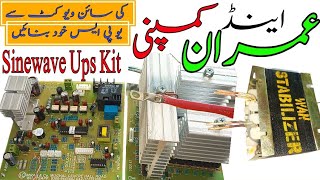 {131} Make your own UPS with | imran & Co |Sinewave Kit | عمران اینڈ UPS کمپنی سائن ویو کٹ سے بنائیں