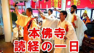 【守護神永遠大明王大祭】荒行僧と一緒に読経の一日